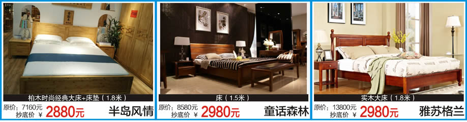 4.	裕丰家居，加洲阳光，诺佳府邸，松宝大家具城，深圳家具卖场，家具网上商城